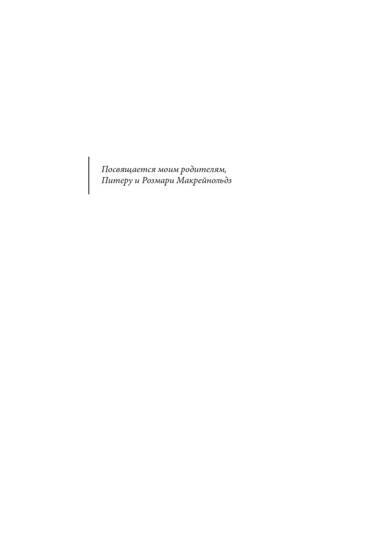 Makrejnoldz-Suzan-Ekonomika-spasenija-i-antisemitizm-Dostojevskogo-page-0005