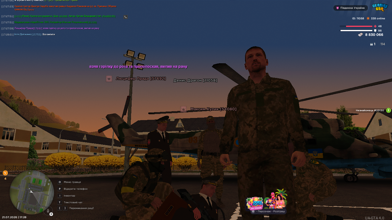 UKRAINE GTA 21 07 2026 17 28 03