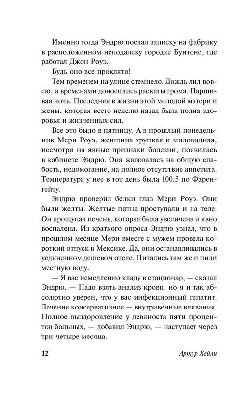ASE000000000856753-12