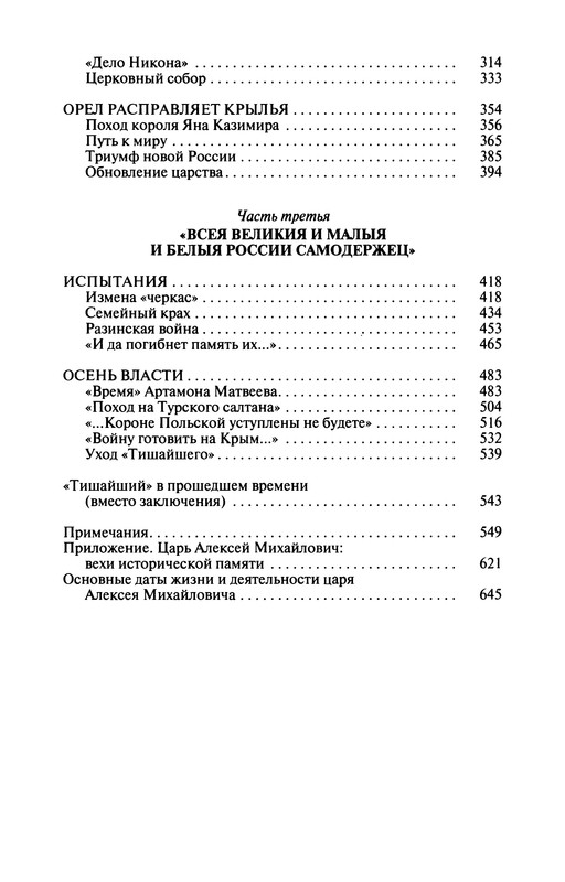 p0684