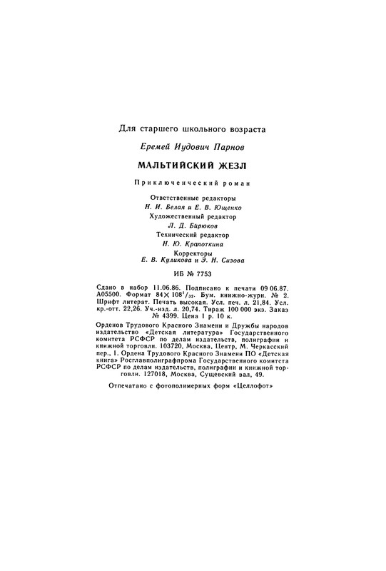 p0419