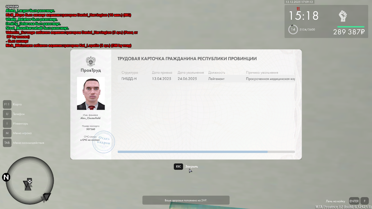 MTA San Andreas 13 12 2025 17 09 13