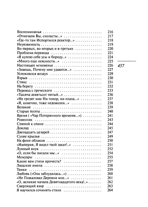 p0458
