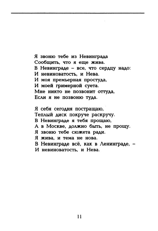 dolina-potajnye-lady-1996-page-0012
