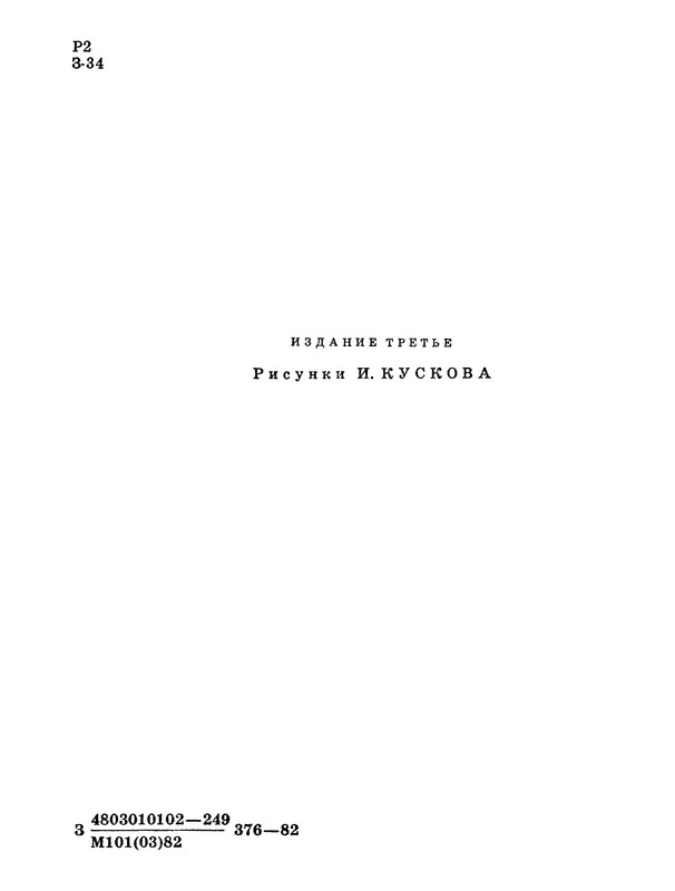 p0003