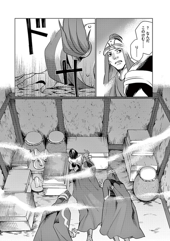 Tenkyuu wa Haruka - KeigetsudenVol3-44