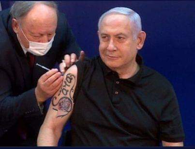 Нетаньяху делает прививку от коронавируса