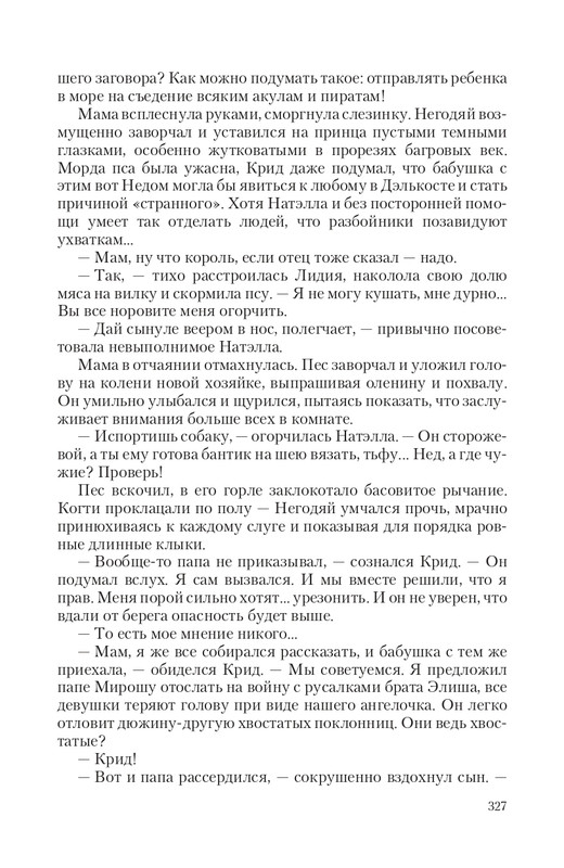 Bezu-Vrag-page-0053