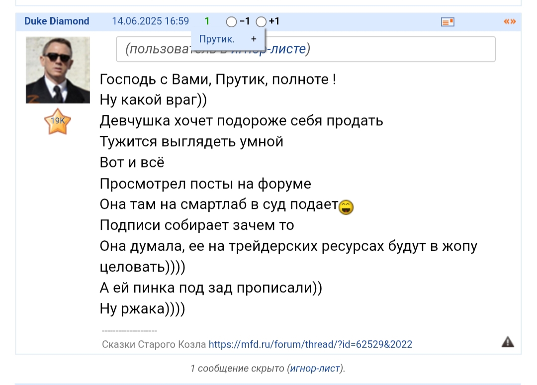 1 noabra 2025 Sladusenkij vetka starogo Kozla eto Tvoe nazval v tocku
