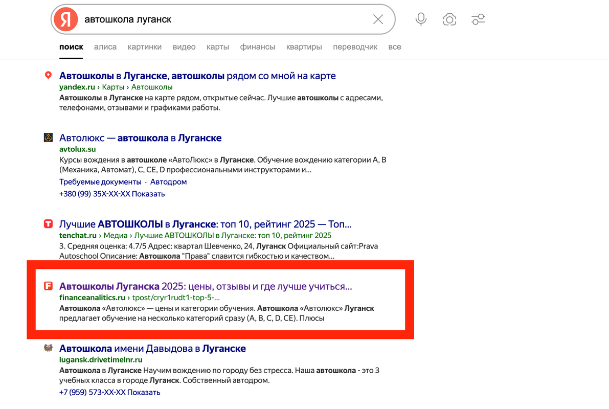 Скриншот выдачи после апдейта сниппета