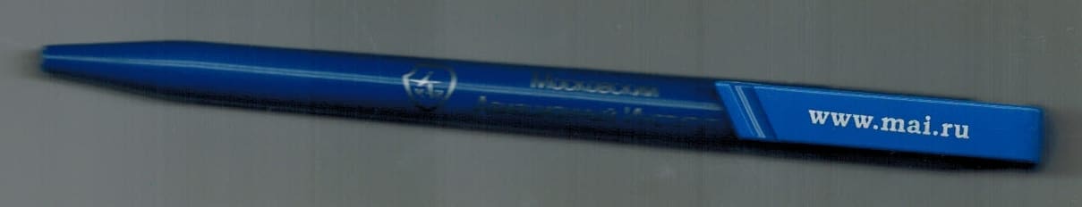 МАИ ручка