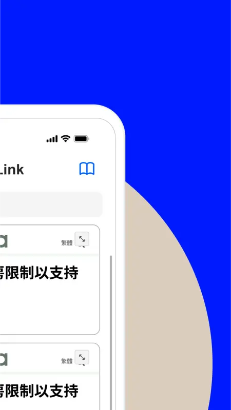 Download nthLink APK
