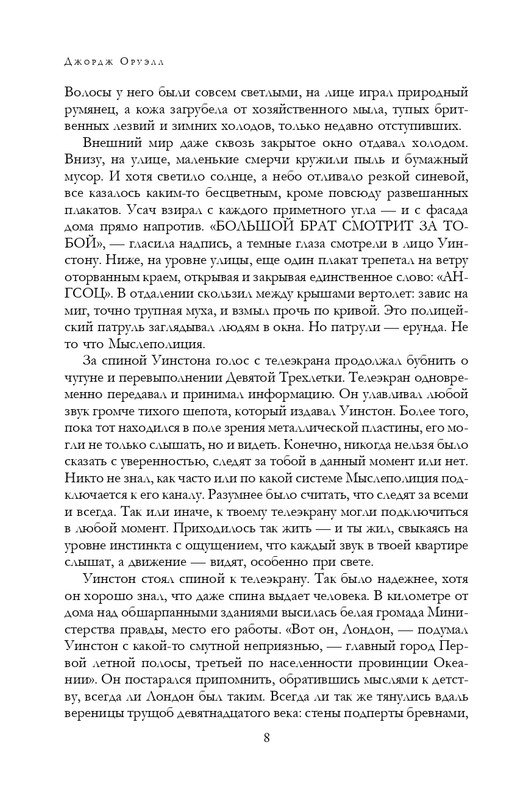ITD000000001358964-page-0008