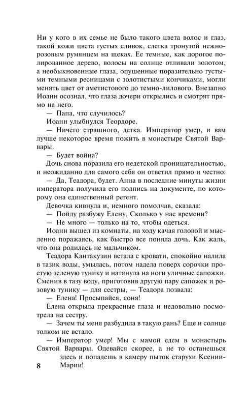 ASE000000000868406-08