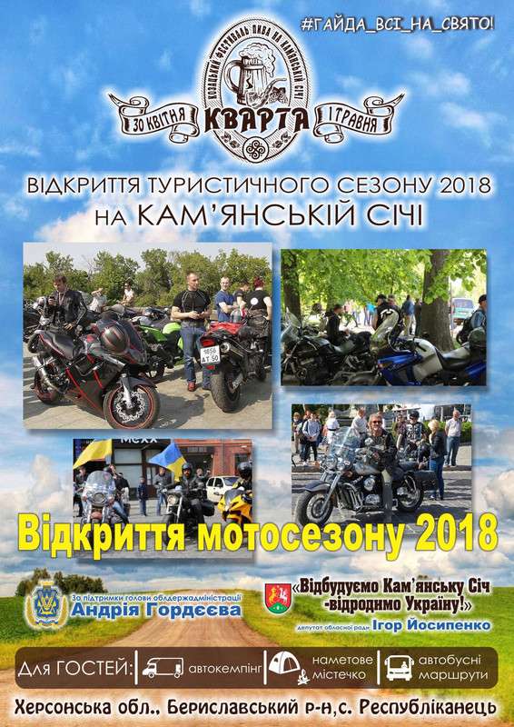 АФИША а2 мото