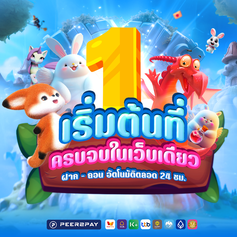 โปรโมชั่น