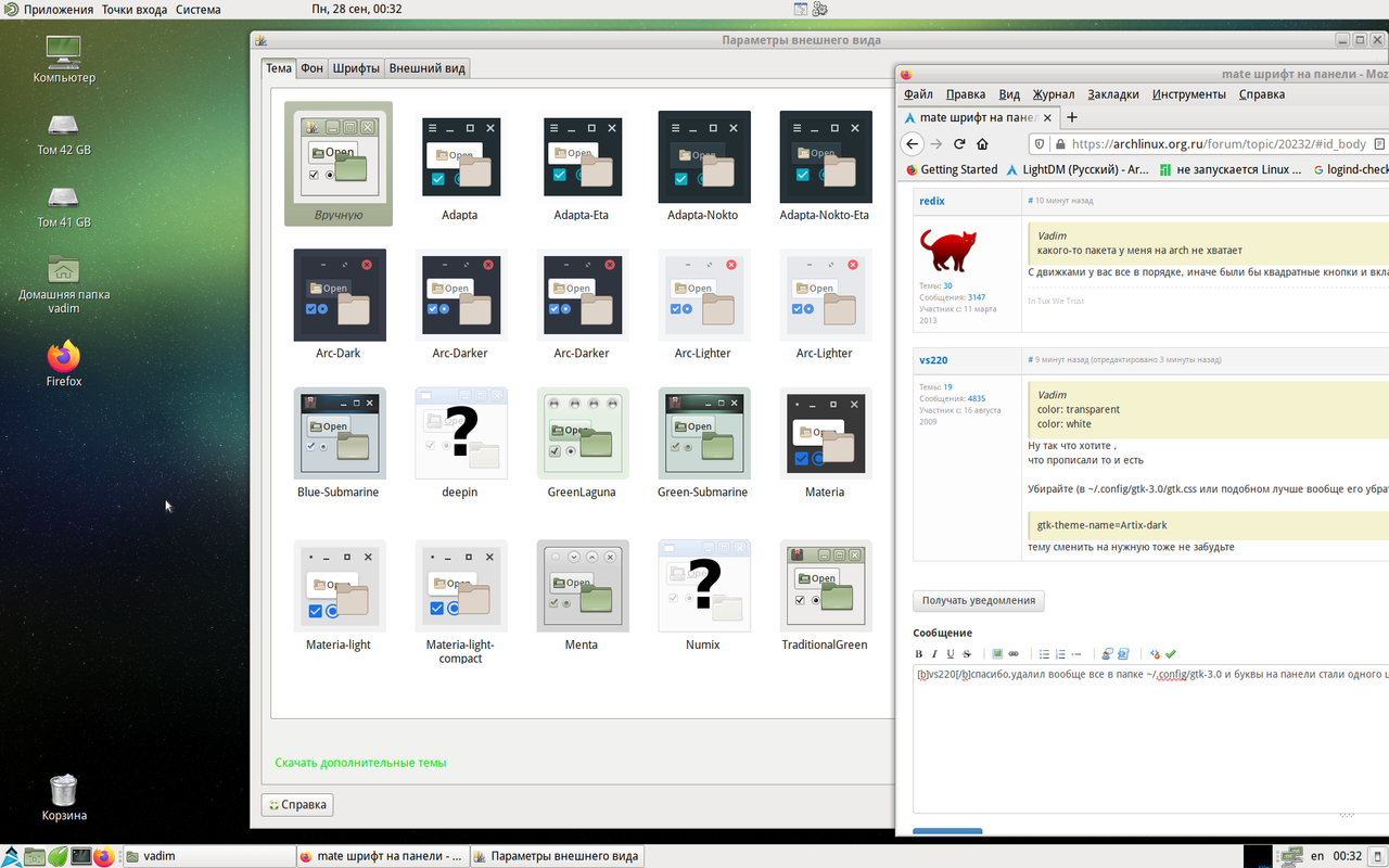 Снимок экрана в 2020-09-28 00-32-08