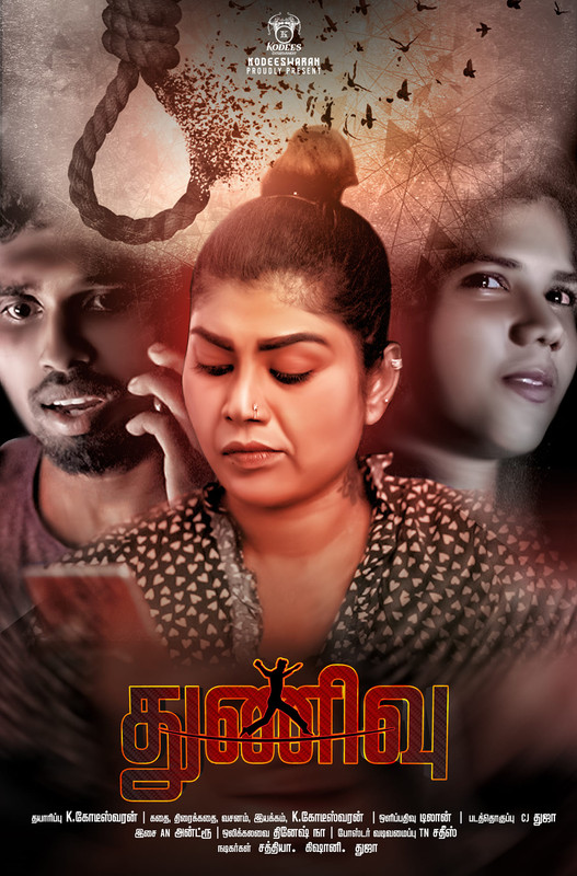 Thunivu (Short 2020) - IMDb
