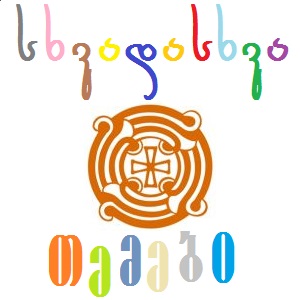 სხვადასხვა თემები