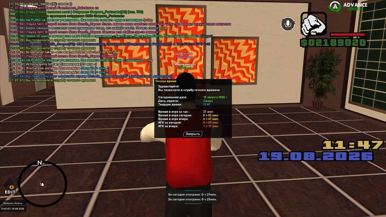 screenshot 2026 08 19 11 47 47 947