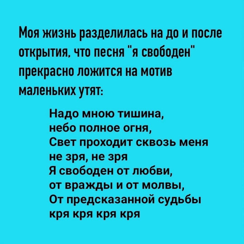 Утята песенка