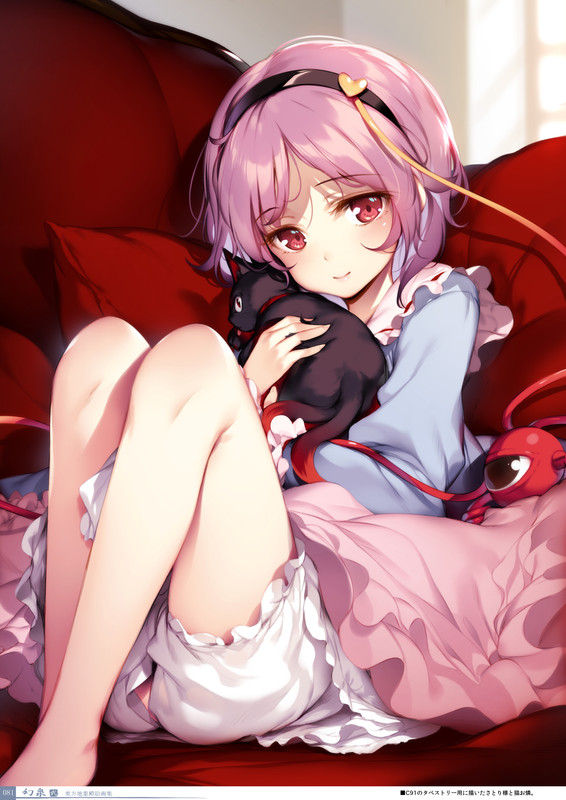 komeiji-satori-kaenbyou-r