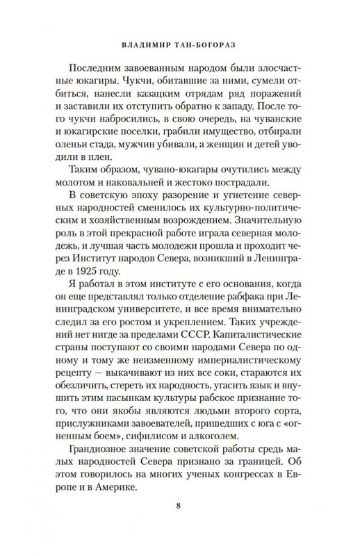 2-page-0006