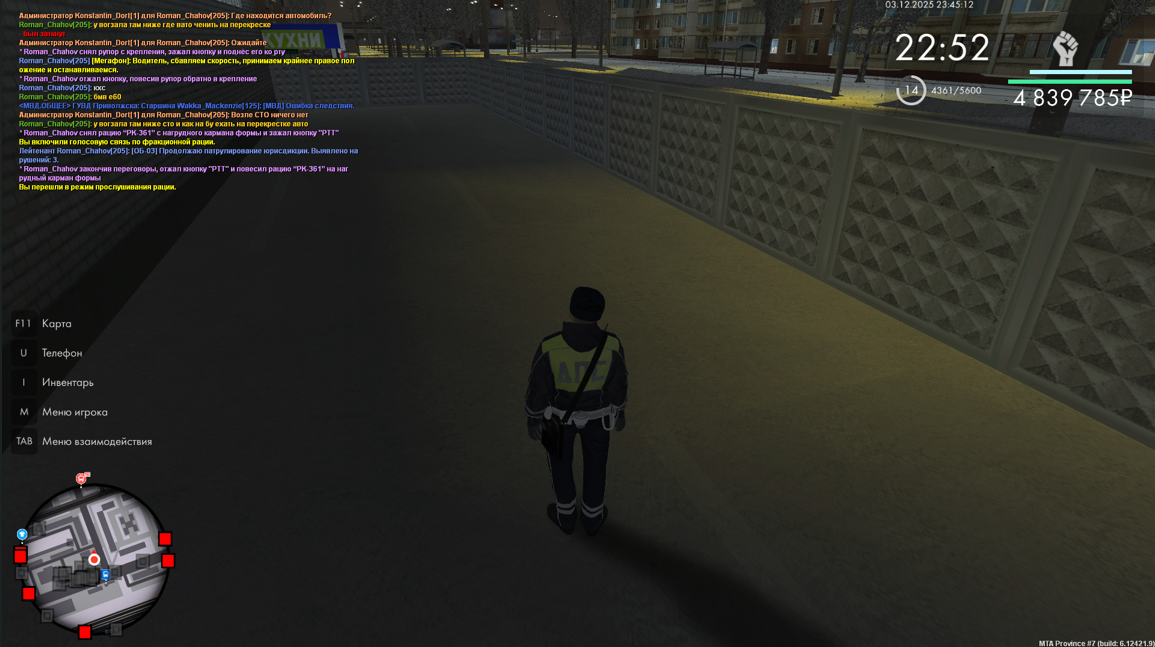 Снимок экрана 2025 12 04 224134