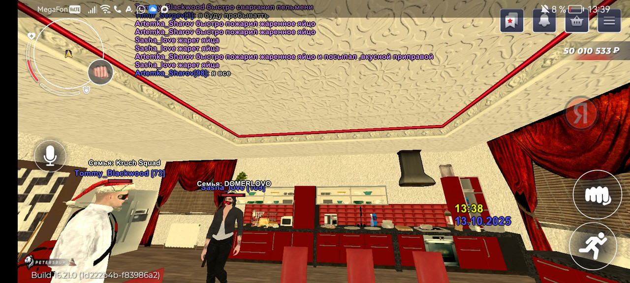 Screenshot_20251013_133907_com.rage.russia