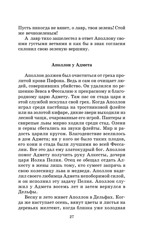 ASE000000000722774-27