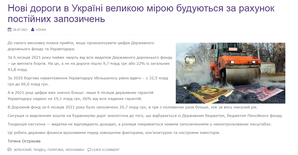 Проїзд платними автобанами коштуватиме максимум 0,133 євро за кілометр, - Мінінфраструктури - Цензор.НЕТ 2609
