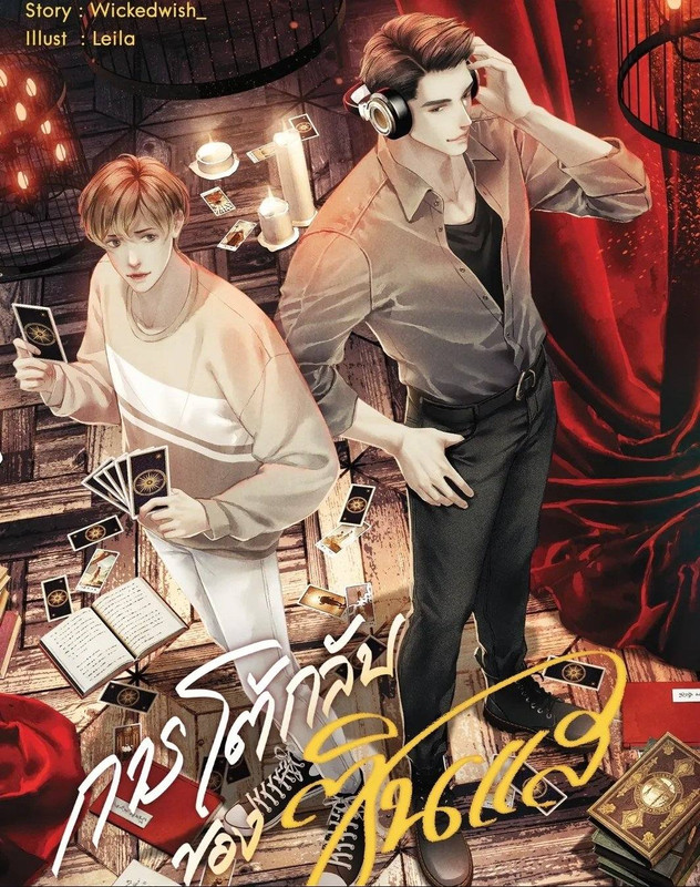 The-Secret-Of-Seer-The-Series-2