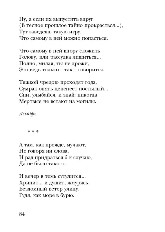 shtikh-alexandr-istlevshikh-let-zhivye-sny-2008-page-0085