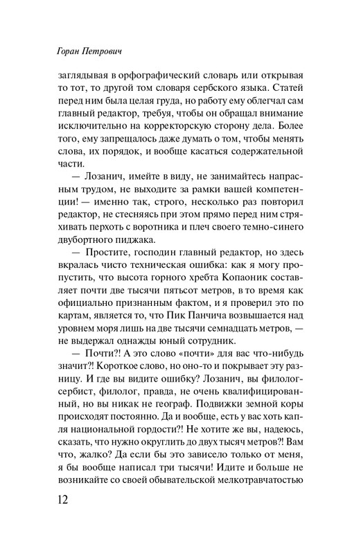 ITD000000001415618-page-0012