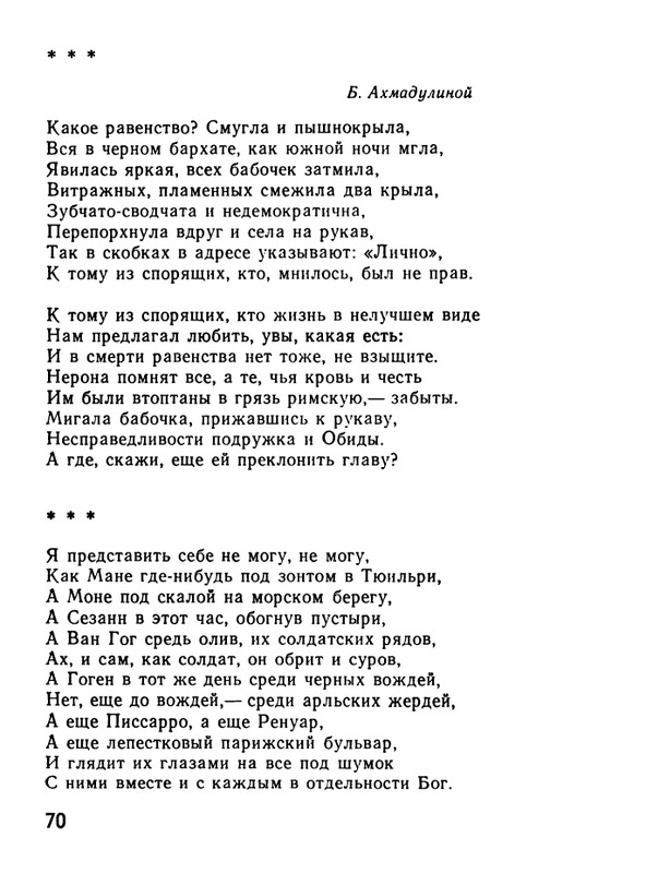 kushner-nochnaya-muzyka-1991-page-0072