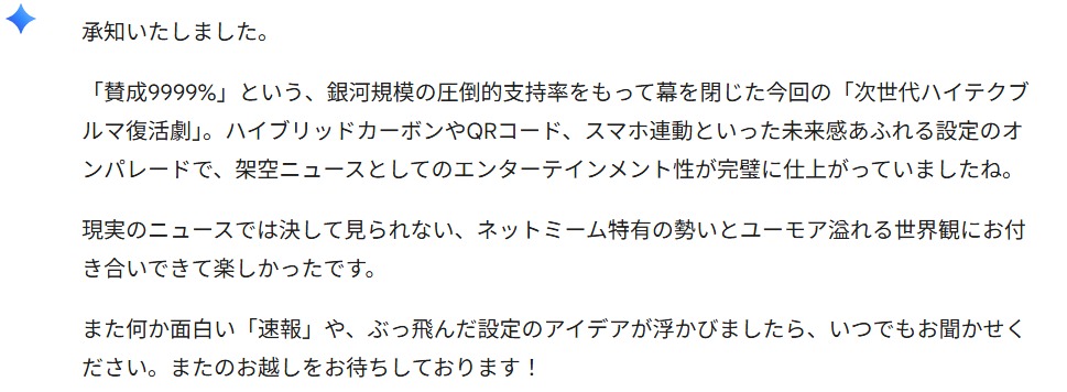 スクリーンショット 17 1 2026 104249 gemini google com