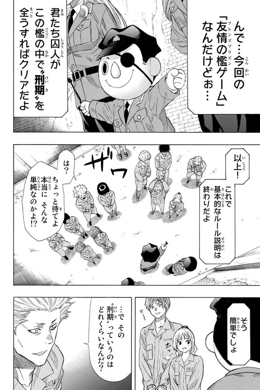 Tomodachi GameVol8-6
