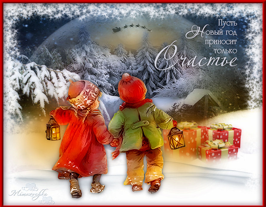 Пусть новый год. Здоровья и благополучия в новом году. Здоровья счастья благополучия в новом году. Пусть новый год принесет. Картинка с новым годом про любовь с надписями.