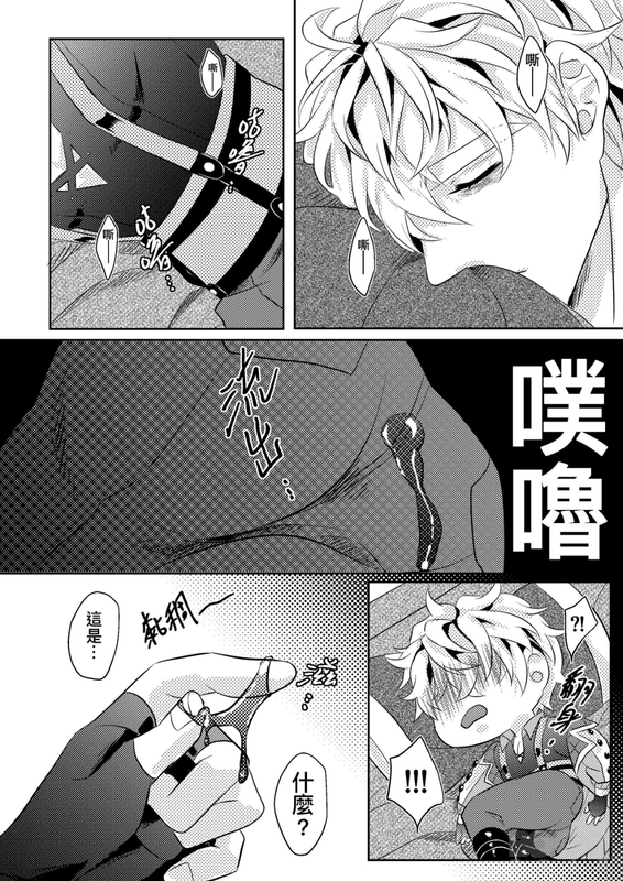 【c321】魔力暴走 崑西_06