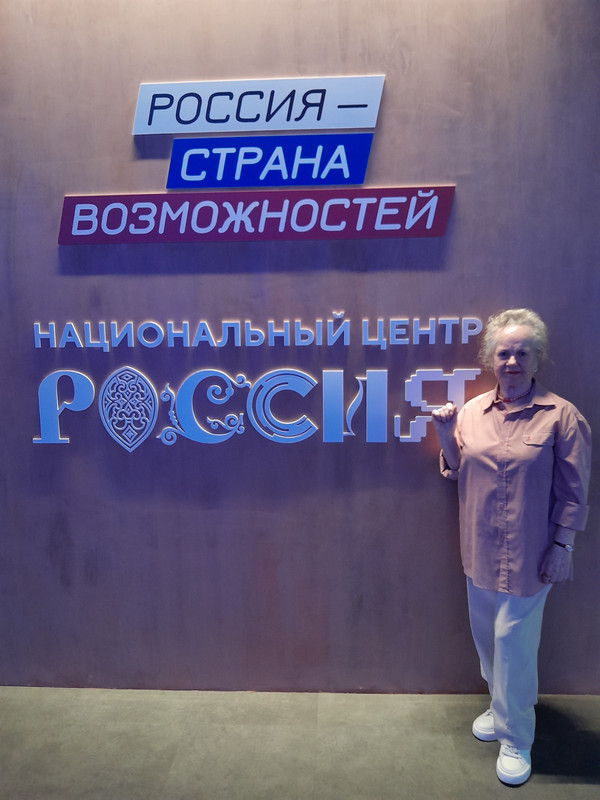 Национальный центр Россия