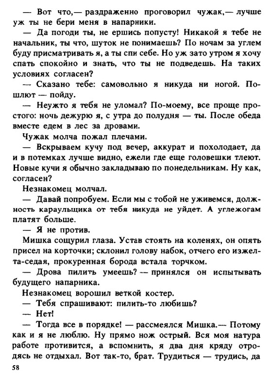 1990-page-0058