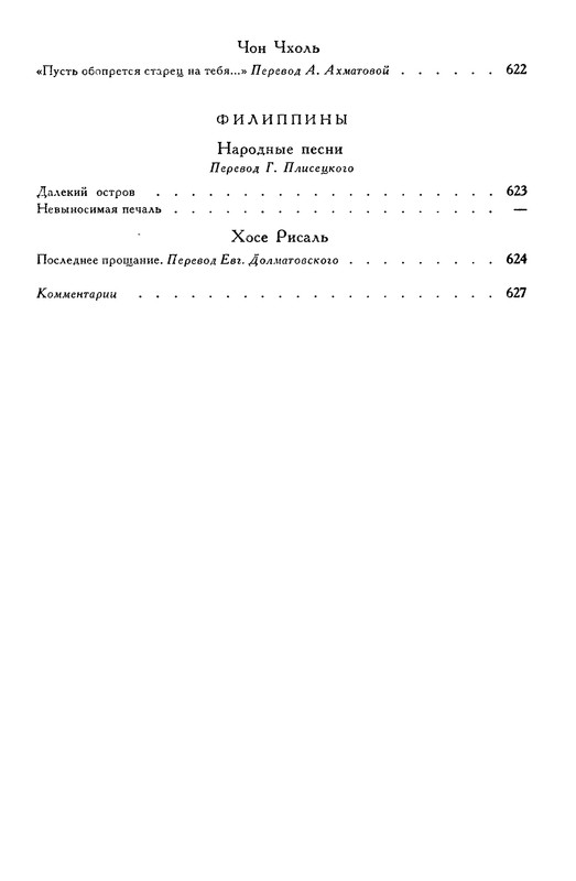 p0740