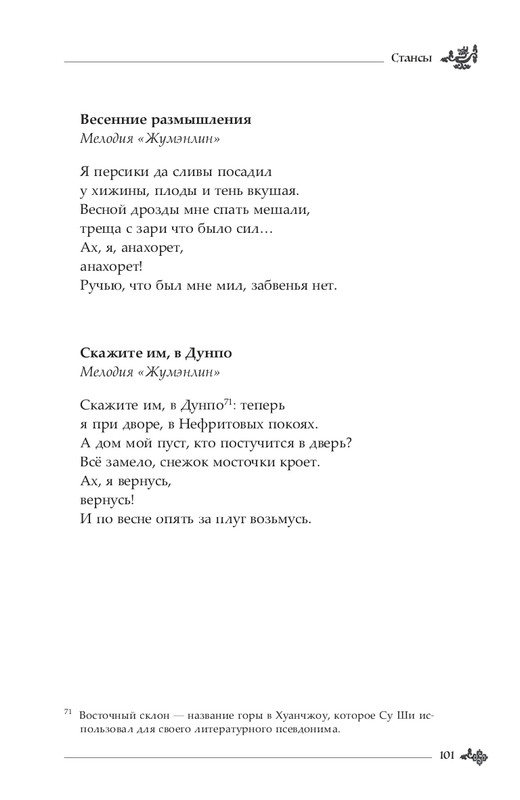 2024-page-0102