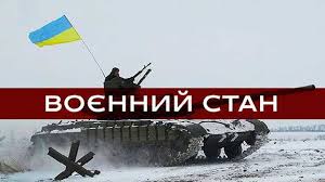 Военное положение. Что изменилось в Харькове и области