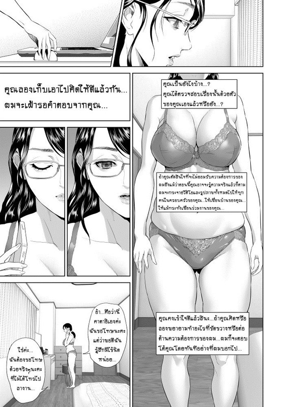 Kinjo Yuuwaku Akihiko to Okaa-san Hen Joshou Kinjo Yuuwaku Akihiko to Okaa-san Hen Joshou หน้า 16