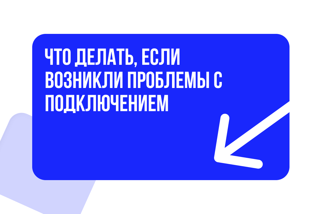 Проблемы подключения к RDP