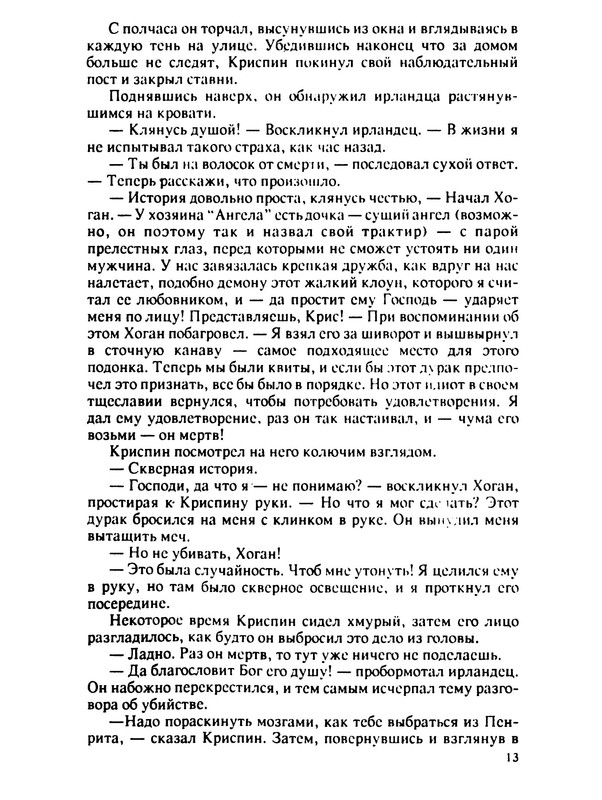 p0013