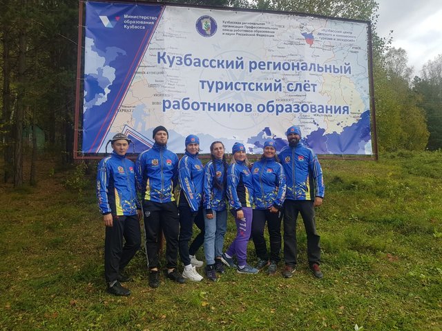 Областной туристический слёт работников образования 2022
