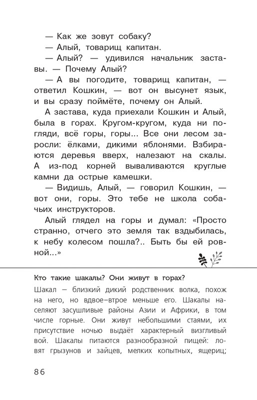 Koval-Jurij-Alyj-page-0087