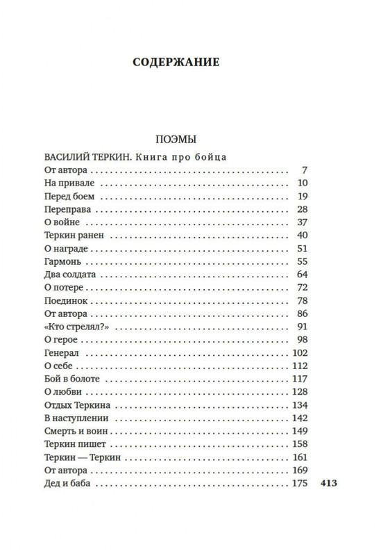 2-page-0017